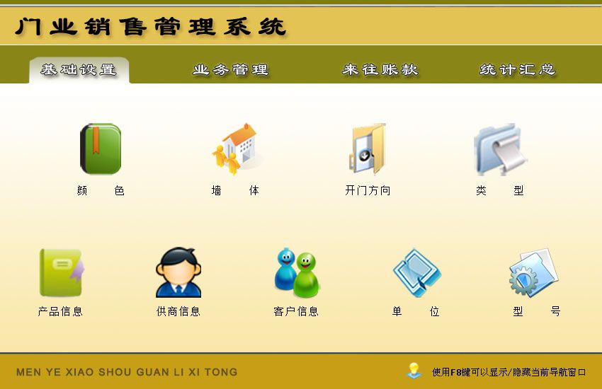 宏達管理軟件體驗中心 中國中小型優秀管理軟件與信息咨詢服務探索