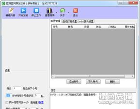 剖析豆瓣豆列群發軟件的底層邏輯與合規使用路徑